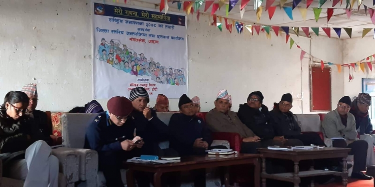 राष्ट्रिय जनगणना २०७८ का लागि  अन्तरक्रिया तथा छलफल