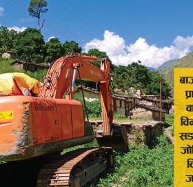 उठिबास लगाउने ‘विकास’