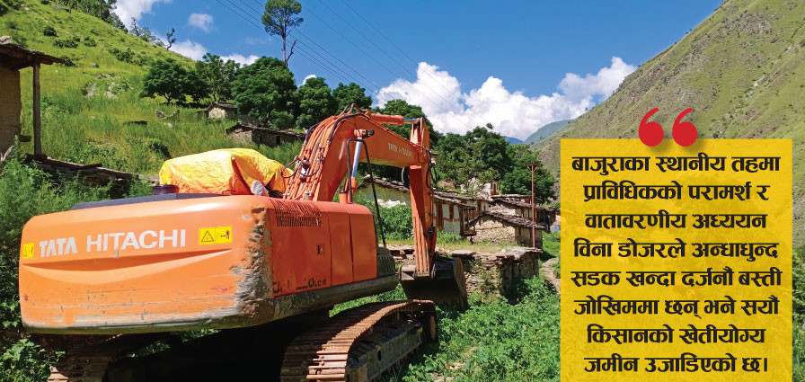 उठिबास लगाउने ‘विकास’