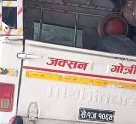 ४ जना मृतक मध्ये ३ जनाको सनाखत, १ जना अझै बेपत्ता (दुर्घटना अपडेट)