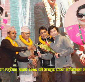 एपिक नेपाल म्युजिक अवार्ड २०७६ काे उत्कृष्ट देउडा गायिकामा शाेभा थापाले जितिन्