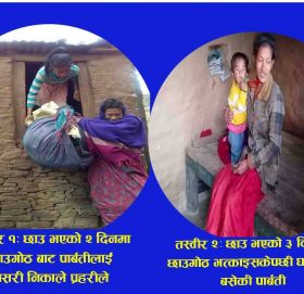 डिएसपी भट्टराइ आफै छाउगोठ भत्काउन पुगेपछि