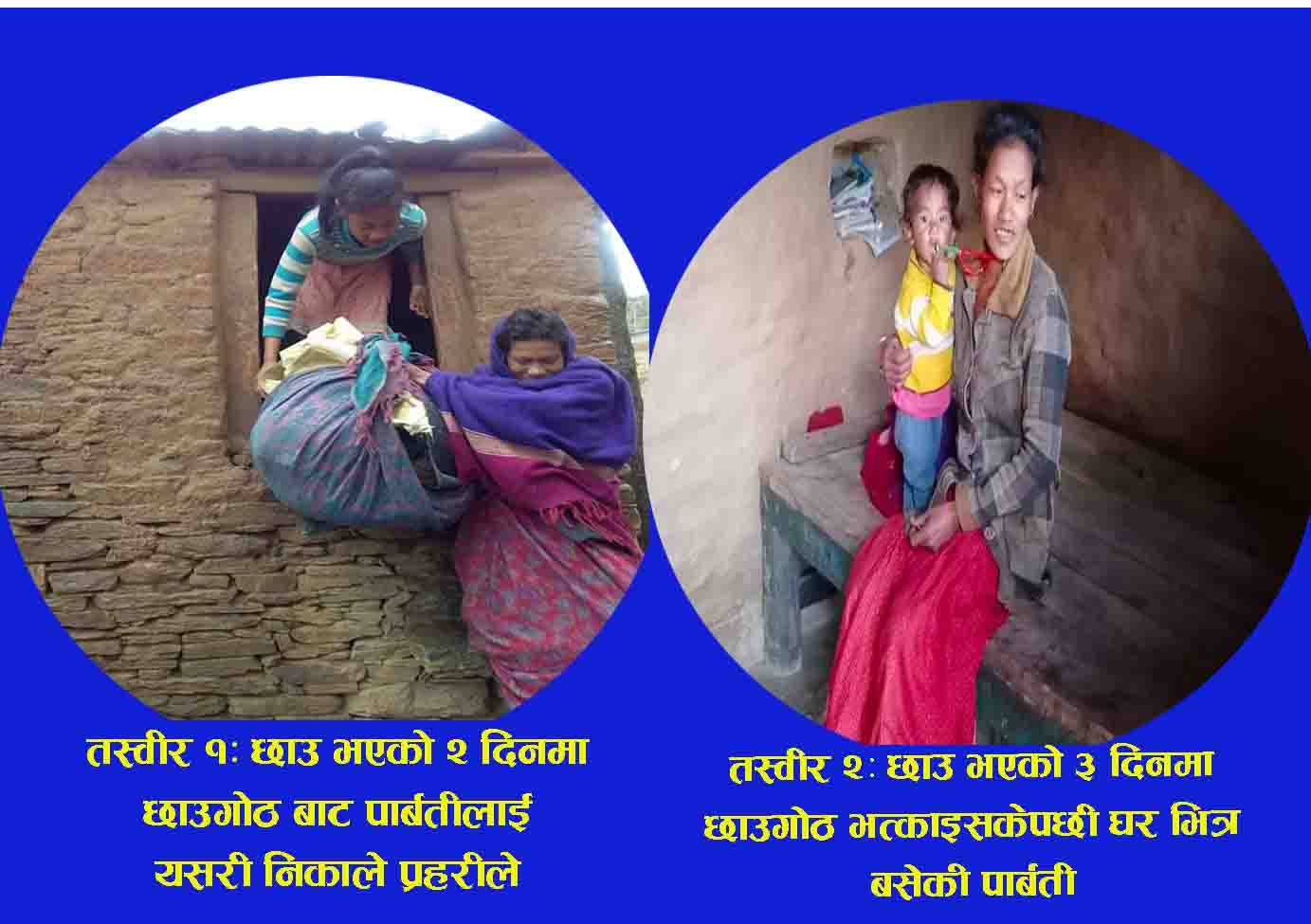 डिएसपी भट्टराइ आफै छाउगोठ भत्काउन पुगेपछि