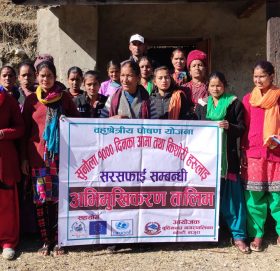 सरसफाइ  सम्वन्धि अभिमुखिकरण सम्पन्न