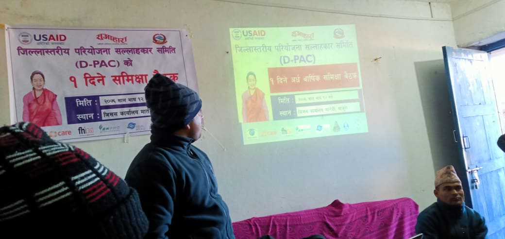 सुआहारा बाजुरा जिल्ला सल्लाहकार समितिको बैठक सम्पन्न