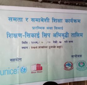 हिमालीमा शिक्षण सिकाई सिप अभिबृद्धि तालिम सुरु