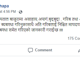 अस्पताल बाजुराले जेष्ठ नागरिक र बिपन्नको निशुल्क उपचार हुने