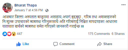 अस्पताल बाजुराले जेष्ठ नागरिक र बिपन्नको निशुल्क उपचार हुने