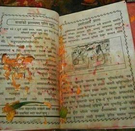 हिन्दू धर्मावलम्बीको श्रीस्वस्थानी व्रतकथा तथा माधवनारायणको पूजा आराधना  शुरु