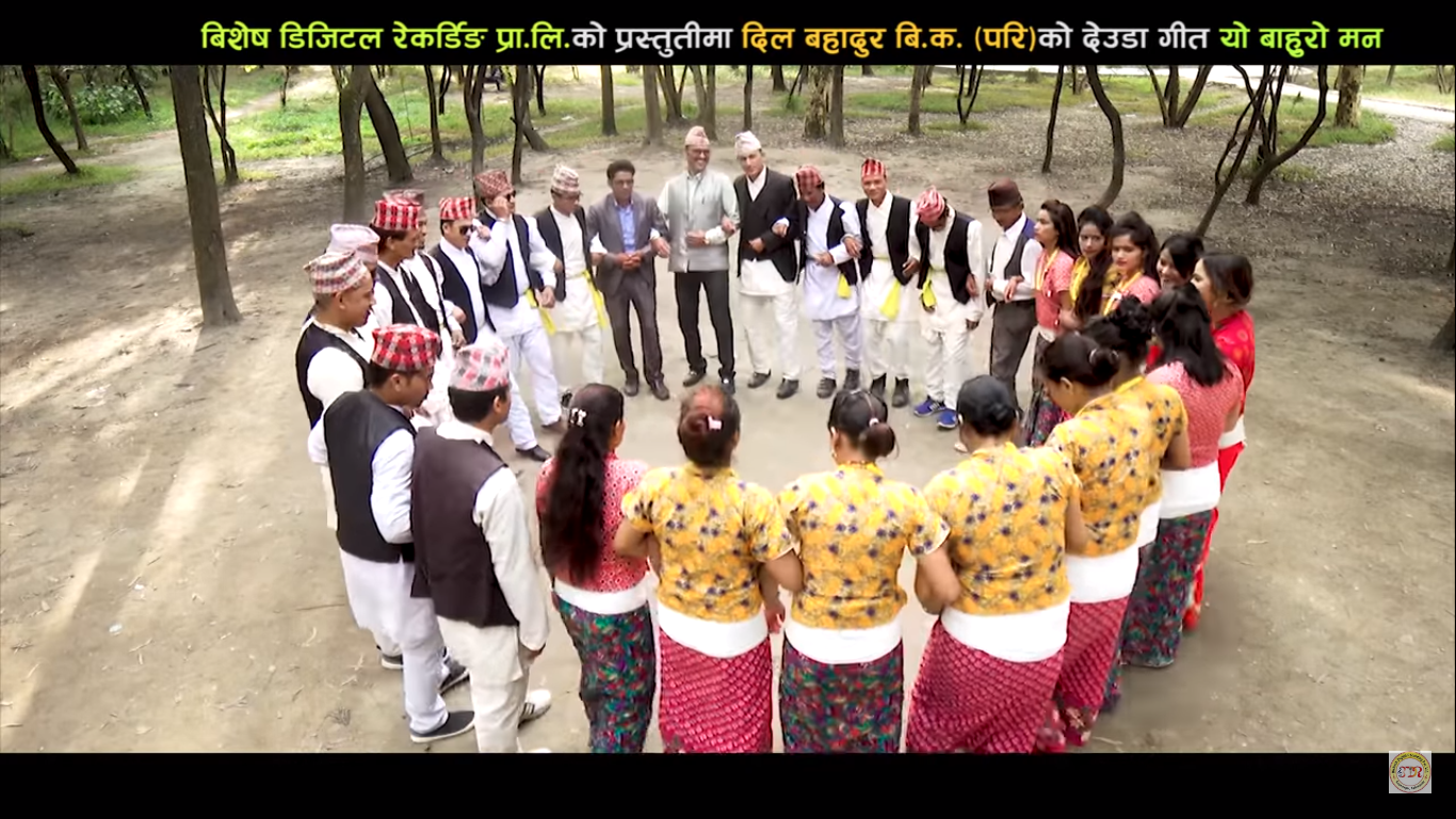 मौलिक डेउडा गित”यो बाहुरो मन”सार्वजनिक(भिडियो)