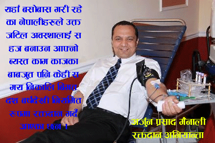 रक्तदान एक पर्व