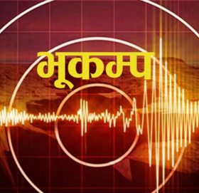 बंगालको खाडीमा भूकम्प