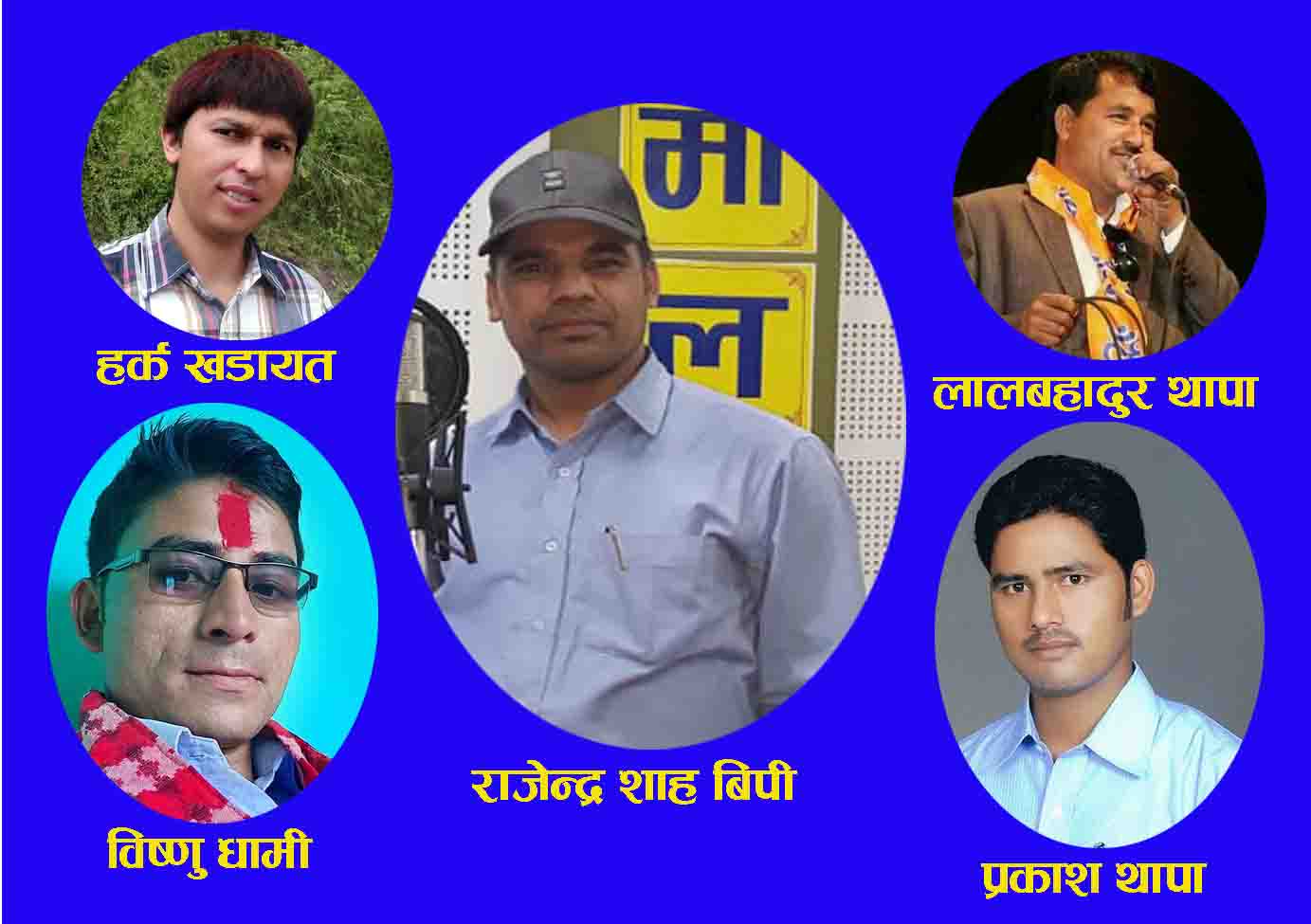 बाजुराका कलाकारहरूको असन्तुष्टी हामीबिना महोत्सव गरिदै