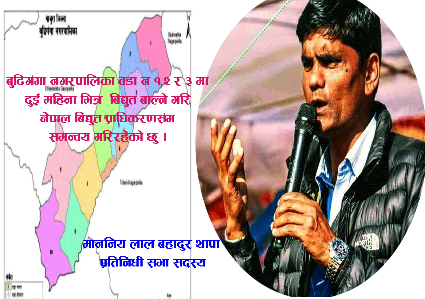 बुढिगंगाका १ हजार घरधुरीमा २ महिनामा बिद्युत्त बल्ने सासंद थापा