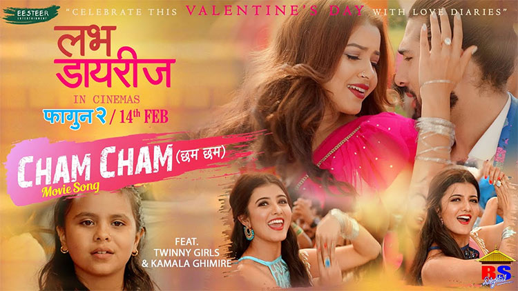 ‘लभ डायरीज’ को ट्रेलर रिलिज