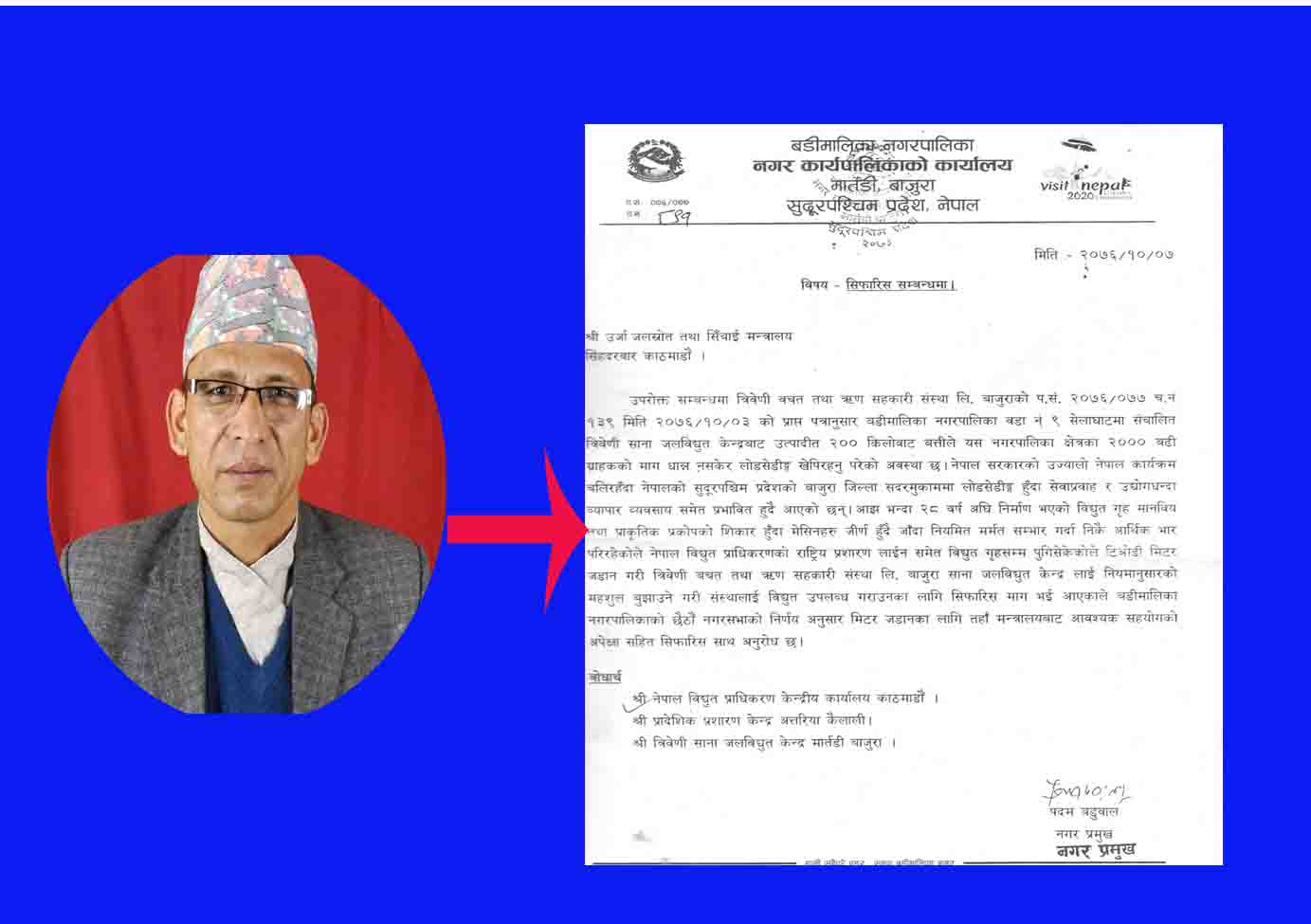 बिद्युतकाे  सिफारिस बोकेर बडीमालिकाका मेयर मन्त्रालयमा