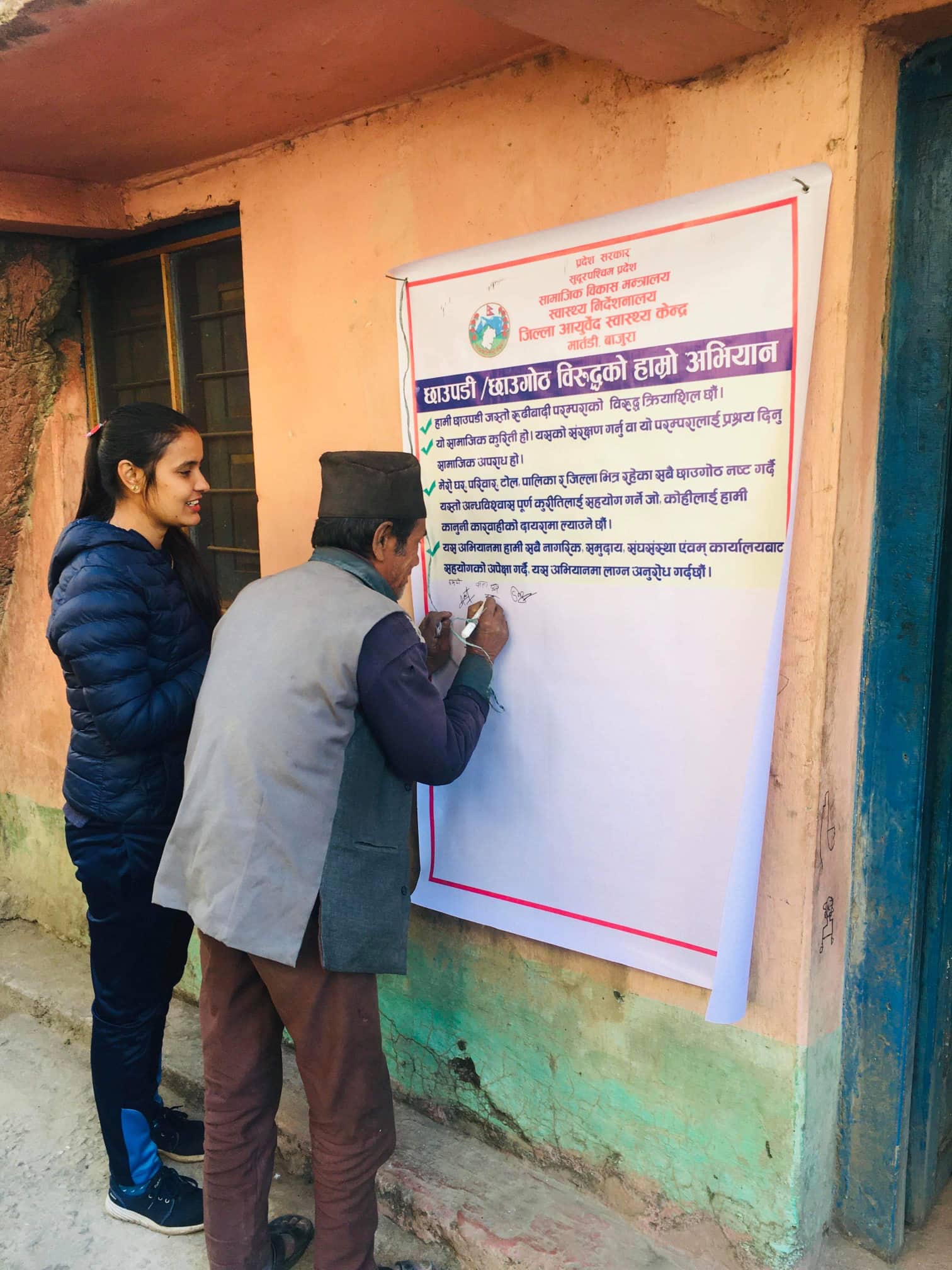 जनताको सेवा सँगै छाउपडि कुप्रथाका बारेमा चेतना फैलाउदै कर्मचारी