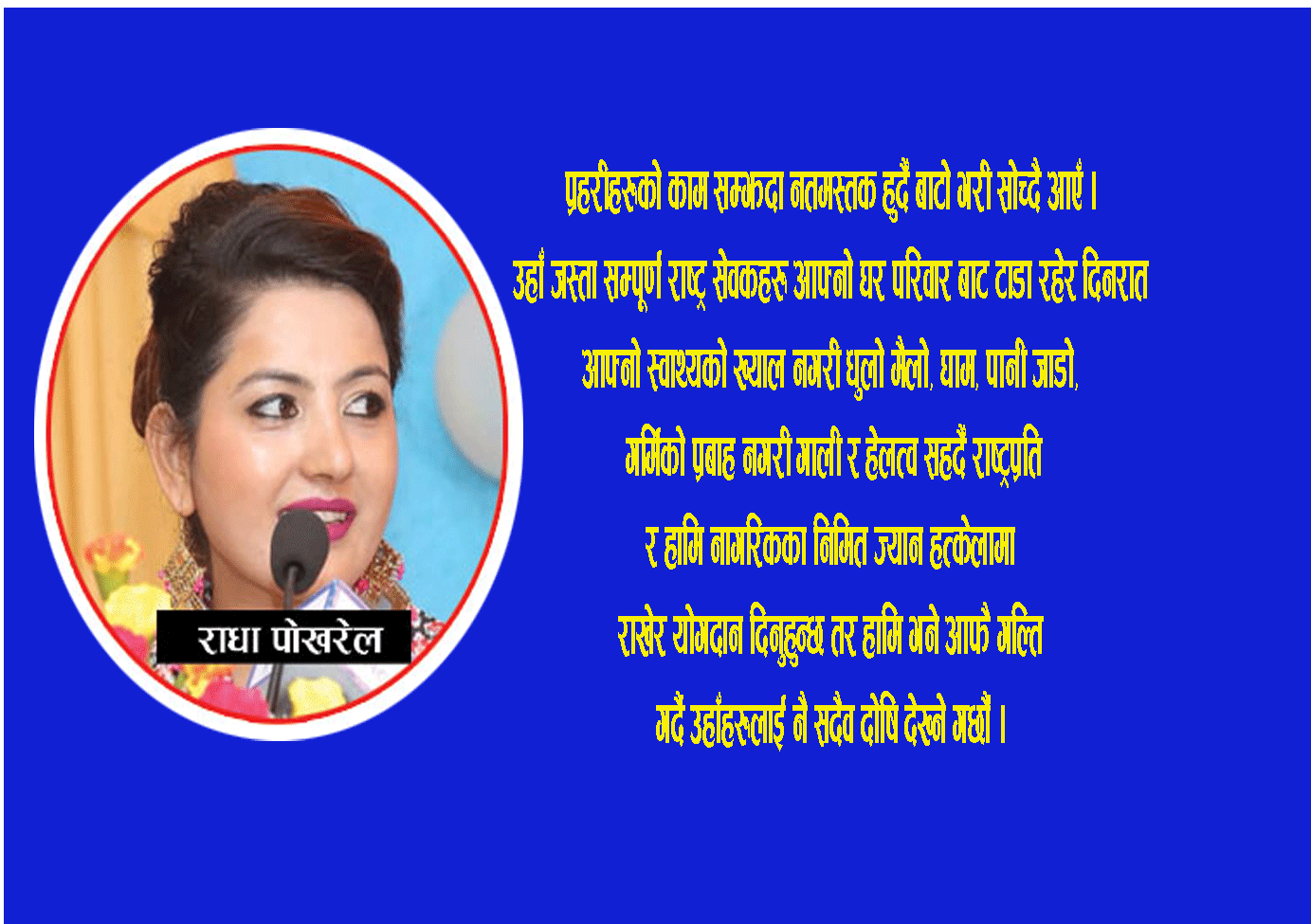 शहरी ब्यस्त जीवन,एकदमै असुरक्षित