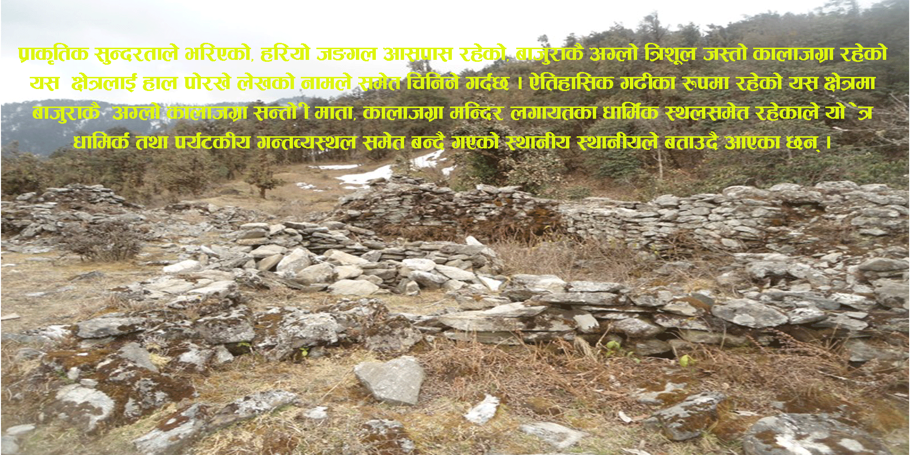 पर्यटकीय गन्तव्य पोरखे गढी