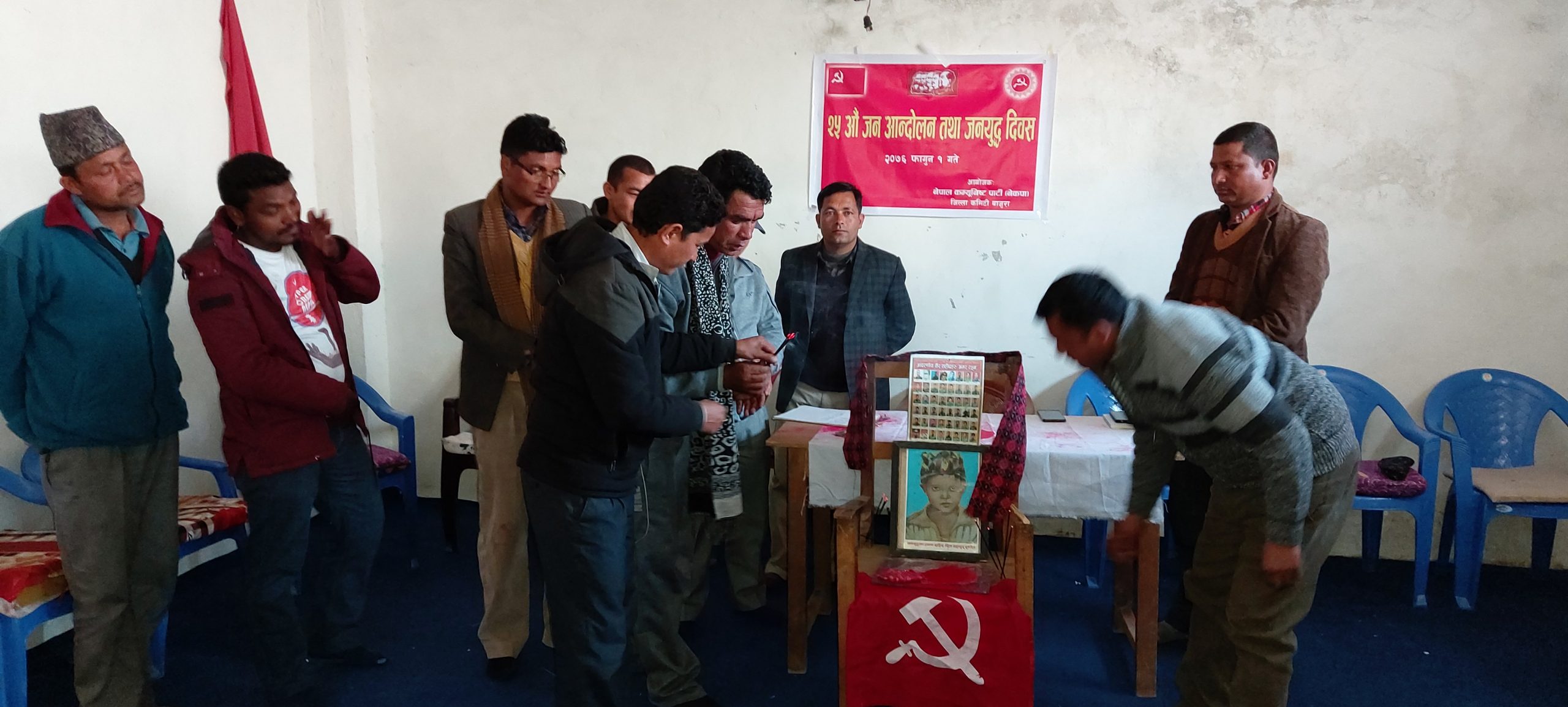 नेकपा बाजुराले मनायो २५ औं जनयुद्ध दिवस