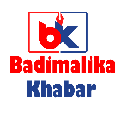 हाम्राे एक बर्ष