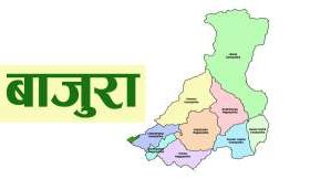 बाजुराका चार नगरपालिकामा यि उपसचिव अाउदै