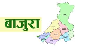 बाजुराका चार नगरपालिकामा यि उपसचिव अाउदै
