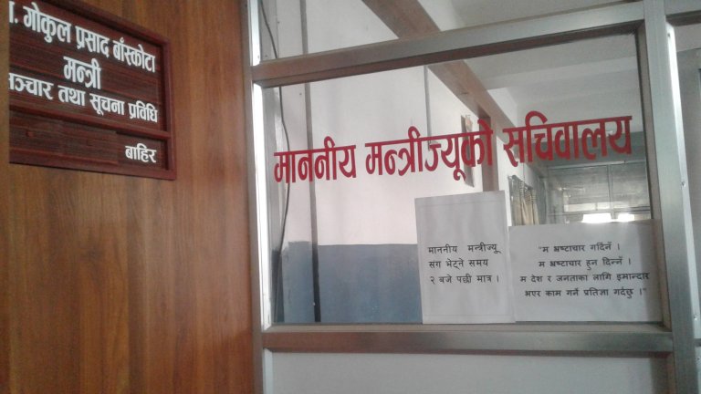 सञ्चारमन्त्री बास्कोटाको कार्यकक्षबाट धमाधम कागजपत्रहरु पोको पारेर बाहिर लगिदै