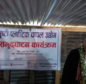 अब बाजुरामै बन्ने भए पलाष्टिक चप्पल