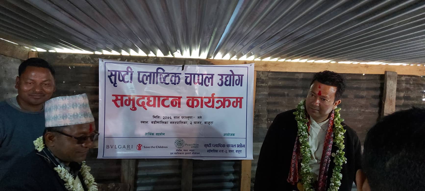 अब बाजुरामै बन्ने भए पलाष्टिक चप्पल