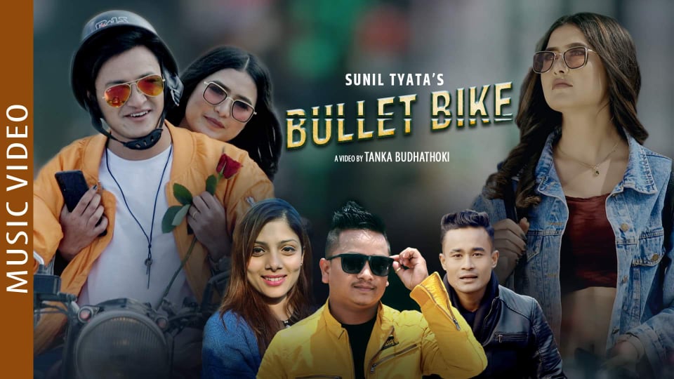 ‘बुलेट बाइक’ लिएर आए सुनील (भिडियाे सहित)