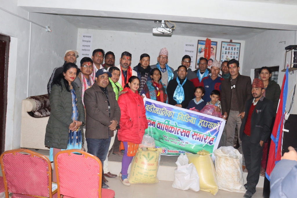 सन्दर्भ हाम्राे बार्षिकाेत्सव : असायलाई सहयोग सहयोगीलाई सम्मान