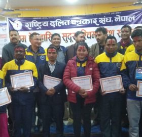 राष्ट्रिय दलित पत्रकार संघ सुदूरपश्चिम प्रदेश समिति गठन