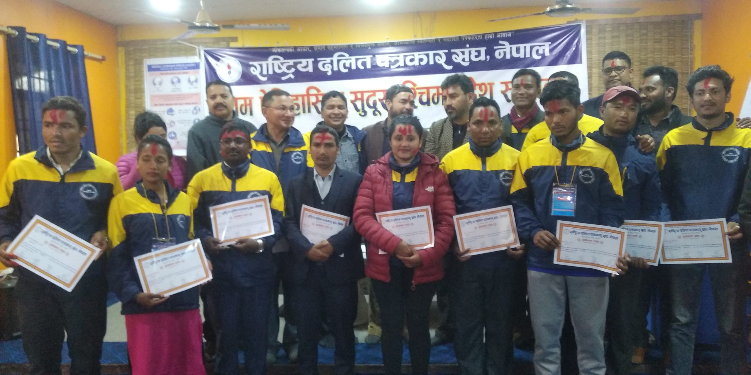 राष्ट्रिय दलित पत्रकार संघ सुदूरपश्चिम प्रदेश समिति गठन