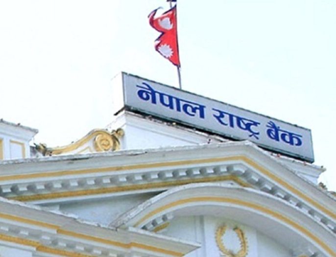 आर्थिक वर्ष २०८२/०८३ को मौद्रिक नीतिको वार्षिक समीक्षा प्रतिवेदन सार्वजनिक (पूर्णपाठ)