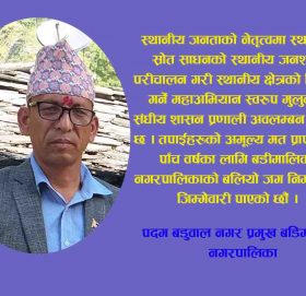 प्रीय युवाशक्ति,