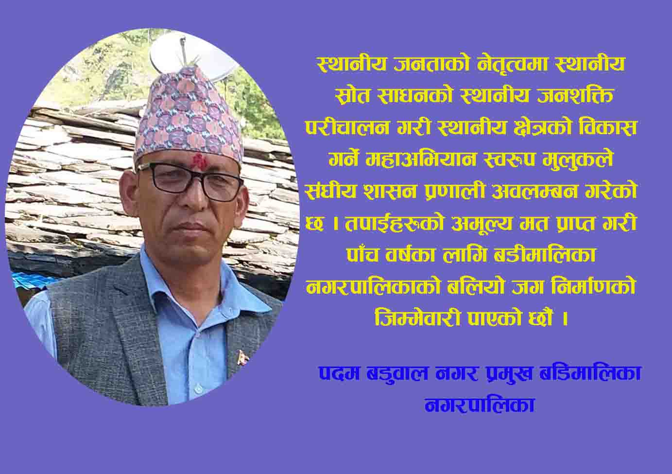 प्रीय युवाशक्ति,