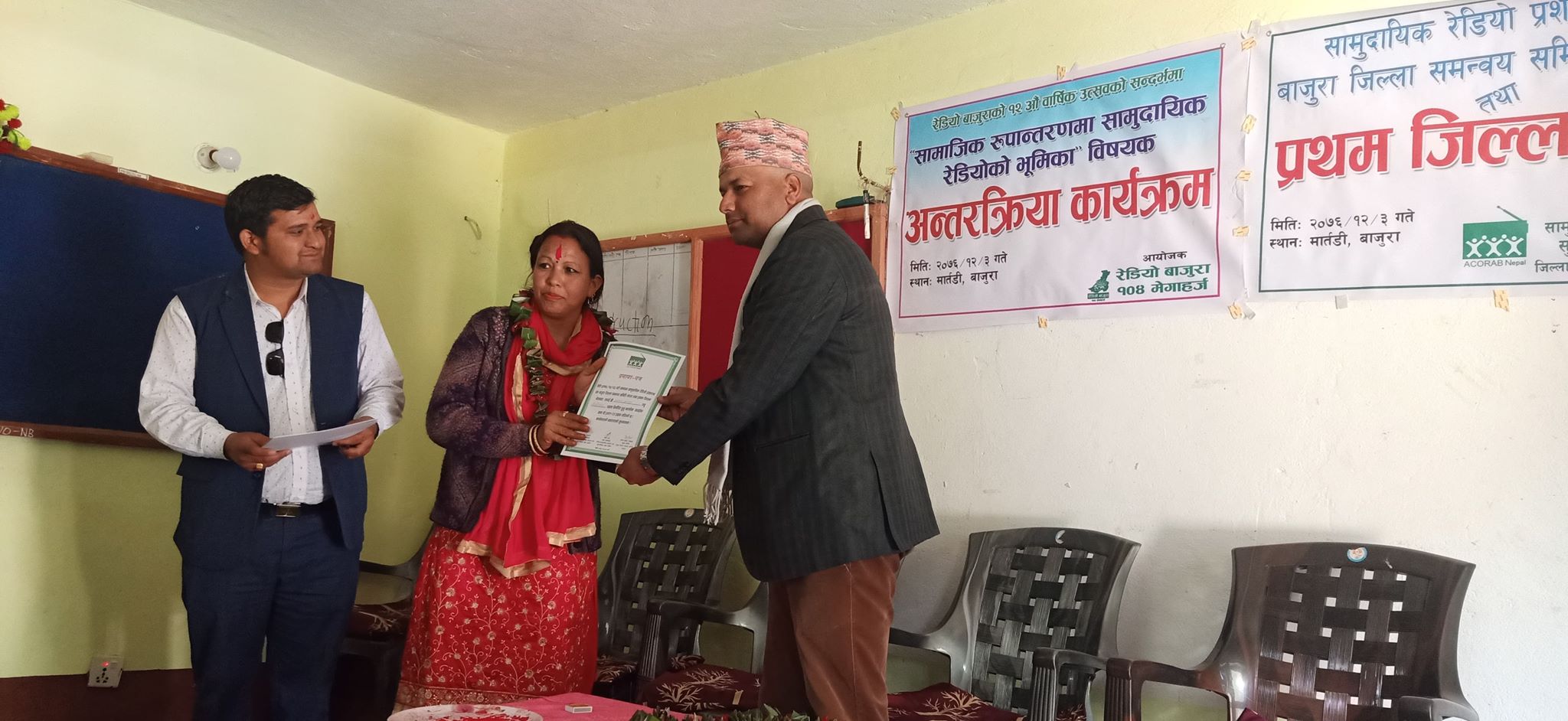 बाजुरामा अकोराप जिल्ला समिति गठन- संयोजकमा माया शाह