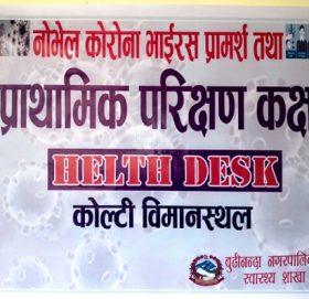 कोल्टी बिमानस्थलमा हेल्थ डेस्क स्थापना