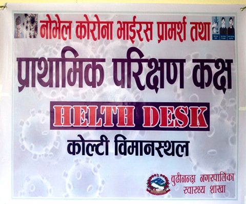 कोल्टी बिमानस्थलमा हेल्थ डेस्क स्थापना