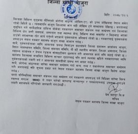 सम्मेम भई समाचार सम्प्रेषण गर्न महासघको आग्रह