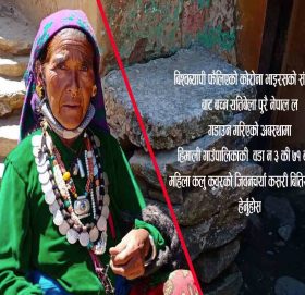 लकडाउनमा ७१ बर्षिय कलु कुवरको दिनचर्या (फोटो फिचर)