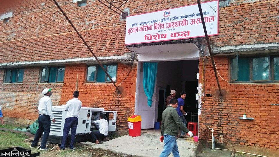 बुटवलमा कोरोना अस्पतालको आइसोलेसनमा रहेका एक जनाको मृत्यु