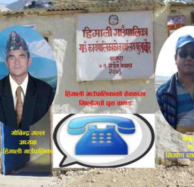 अध्यक्ष गोबिन्द्र मल्लको बिज्ञप्ती, चरित्र हत्या गर्ने योजना मात्र हो (बिज्ञप्ती सहित)