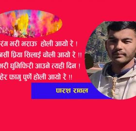 होली आयो रे