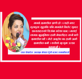 दैनिक मजदुरी गरि गुजारा चलाउँनेलाई अभिभावकत्व दिनु सरोकारवाला र राज्यको दायित्व होइन र ?