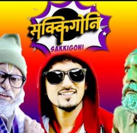 ‘सक्किगोनी’ को प्रशारण स्थगित
