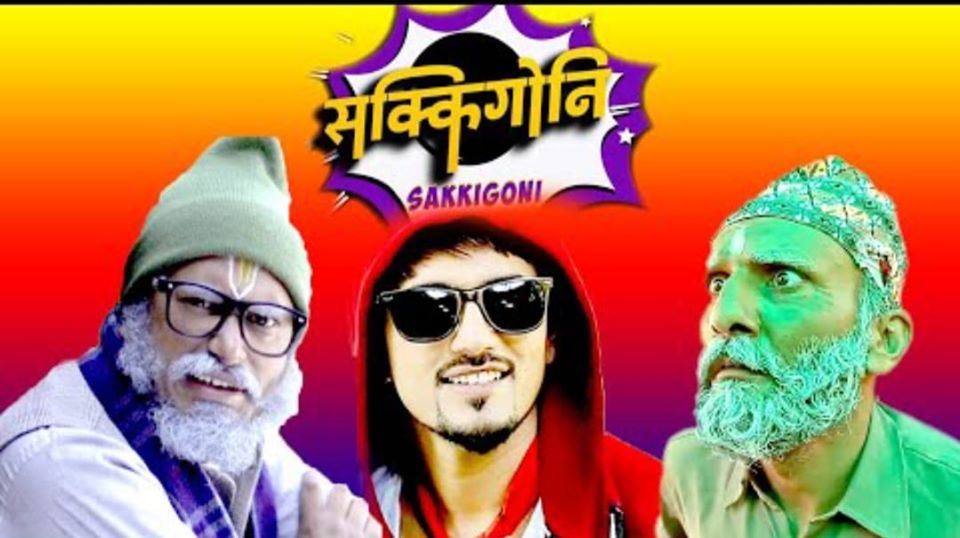 ‘सक्किगोनी’ को प्रशारण स्थगित