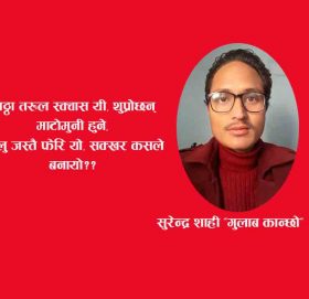 यस्तो भगवान, पत्थर कसले बनायो