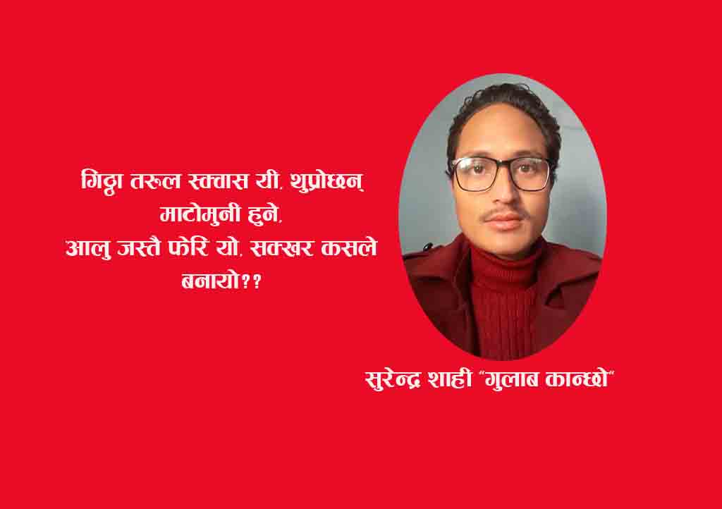 यस्तो भगवान, पत्थर कसले बनायो